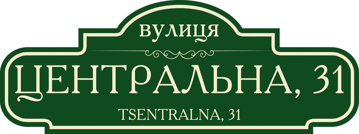 Фігурна класична