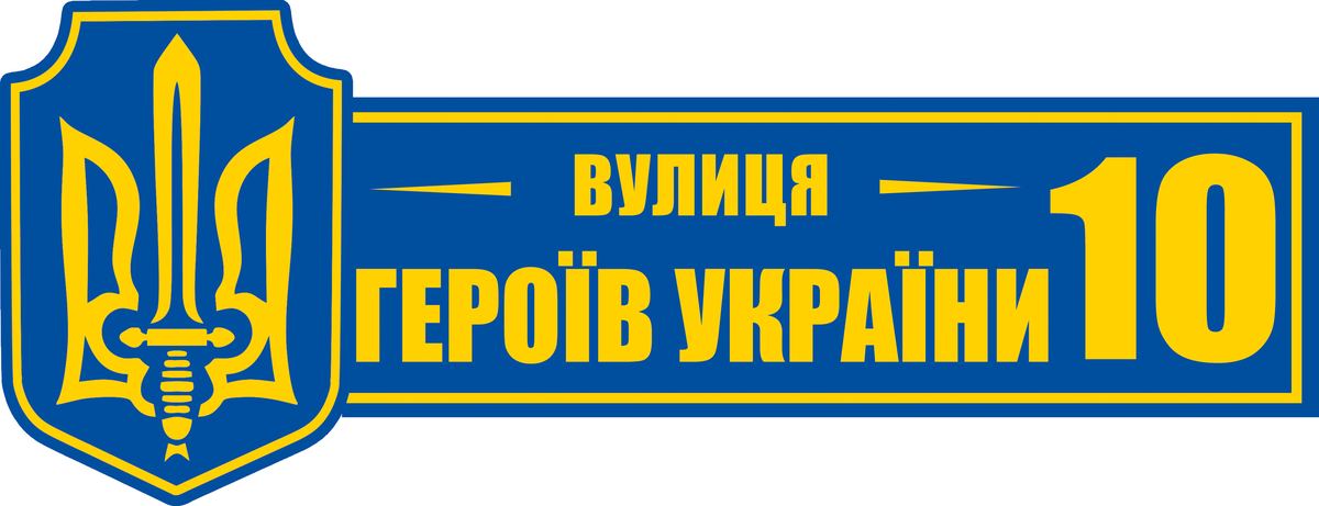 Фігурна класична патріотична