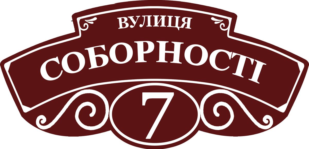 Фігурна класична закруглена
